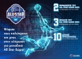 Προλαβαίνετε να ψηφίσετε για το All Star Game της Καρδίτσας και να κερδίσετε μοναδικά δώρα!