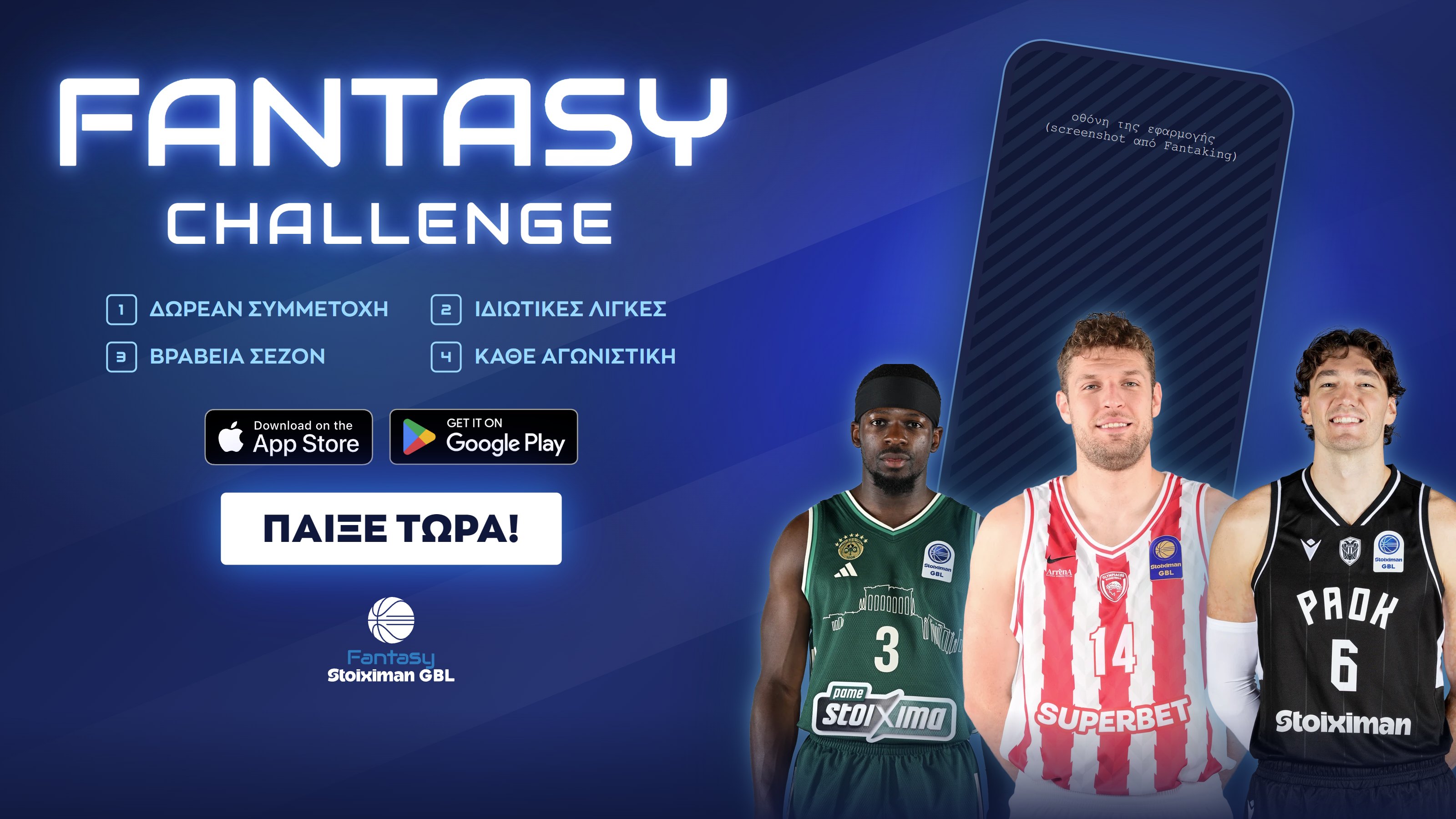 Εικαστικό Fantasy
