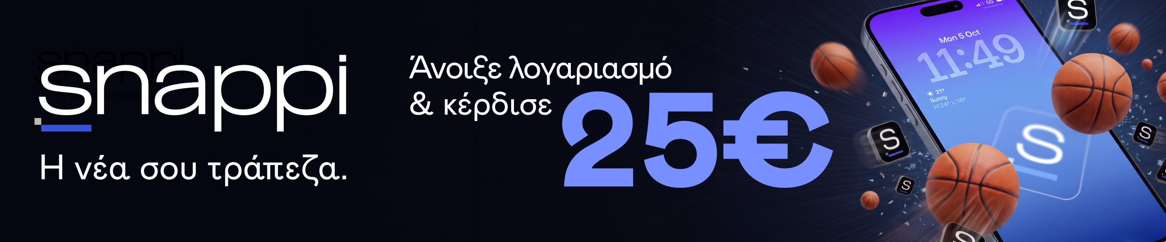 Snappi · Άνοιξε λογαριασμό & κέρδισε 25€
